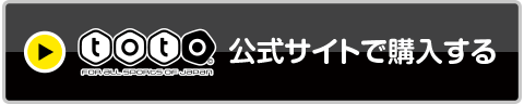 購入