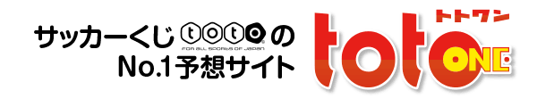 totoONEメールマガジン